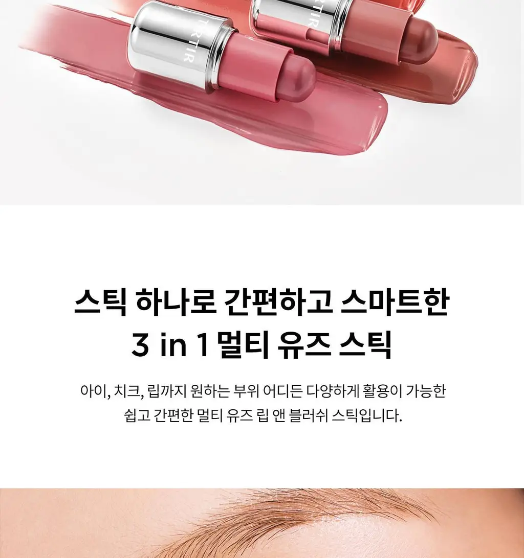 [NEW] 티르티르 무드 글라이더 립앤블러쉬스틱 6 colors 상세페이지 15